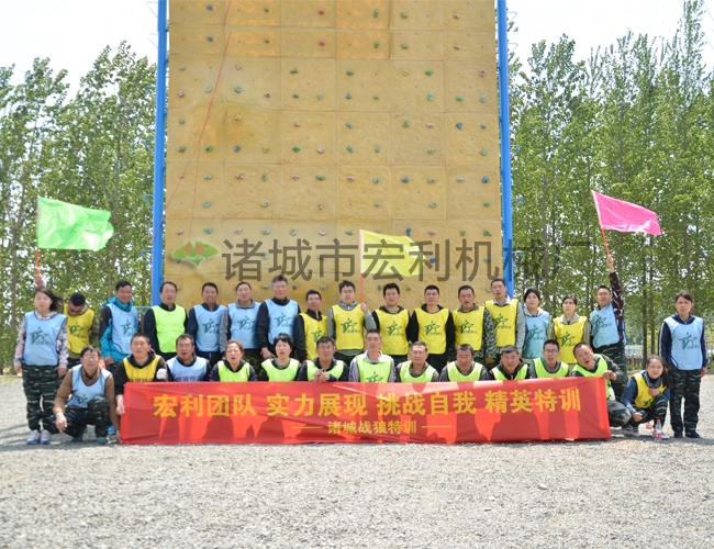 宏利机械厂战狼特训